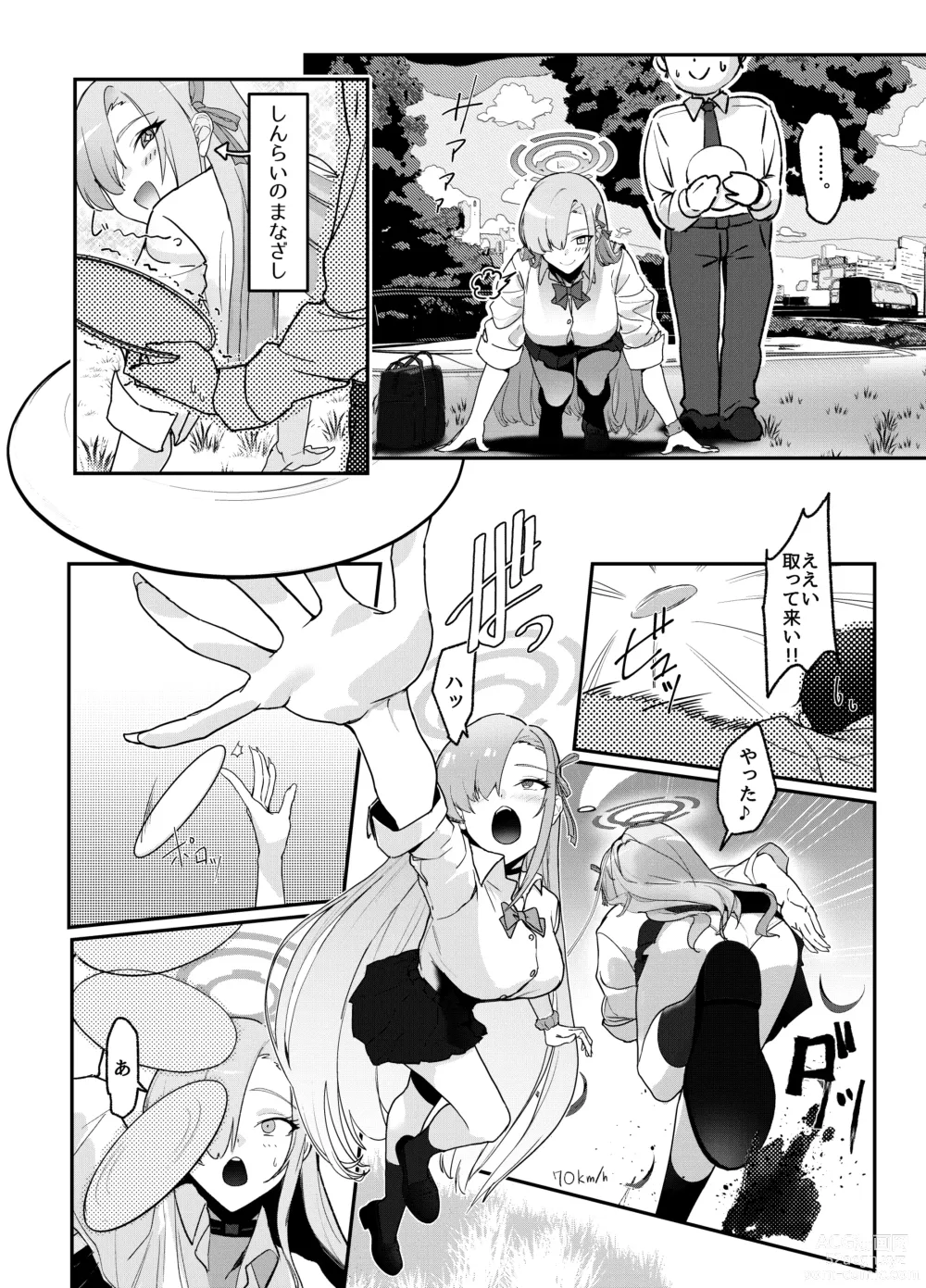 Page 6 of doujinshi Asuna OVERLOAD OVERCOME