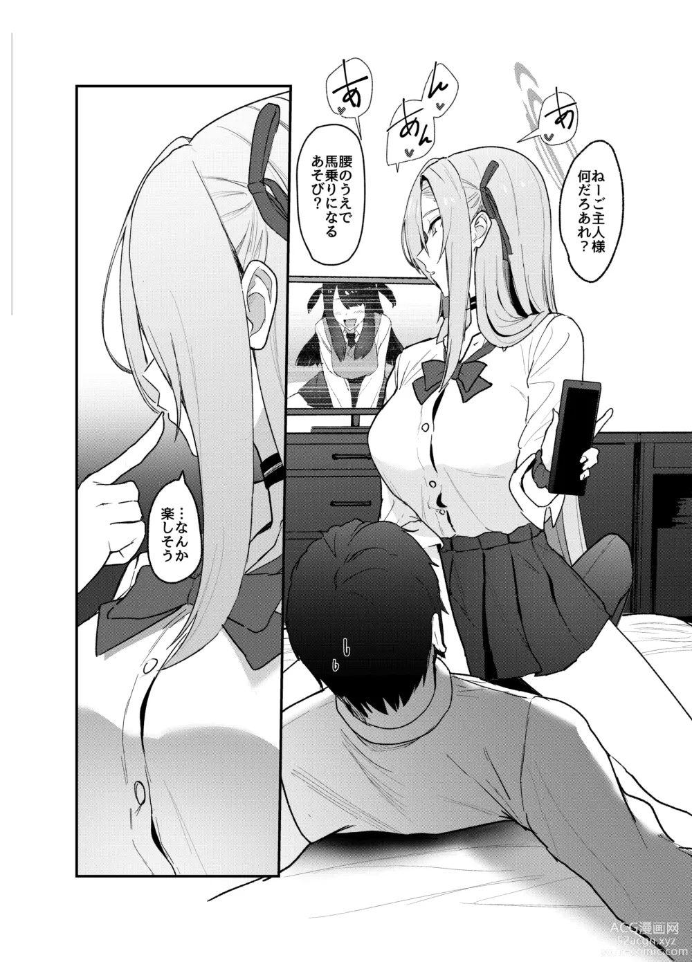 Page 10 of doujinshi Asuna OVERLOAD OVERCOME