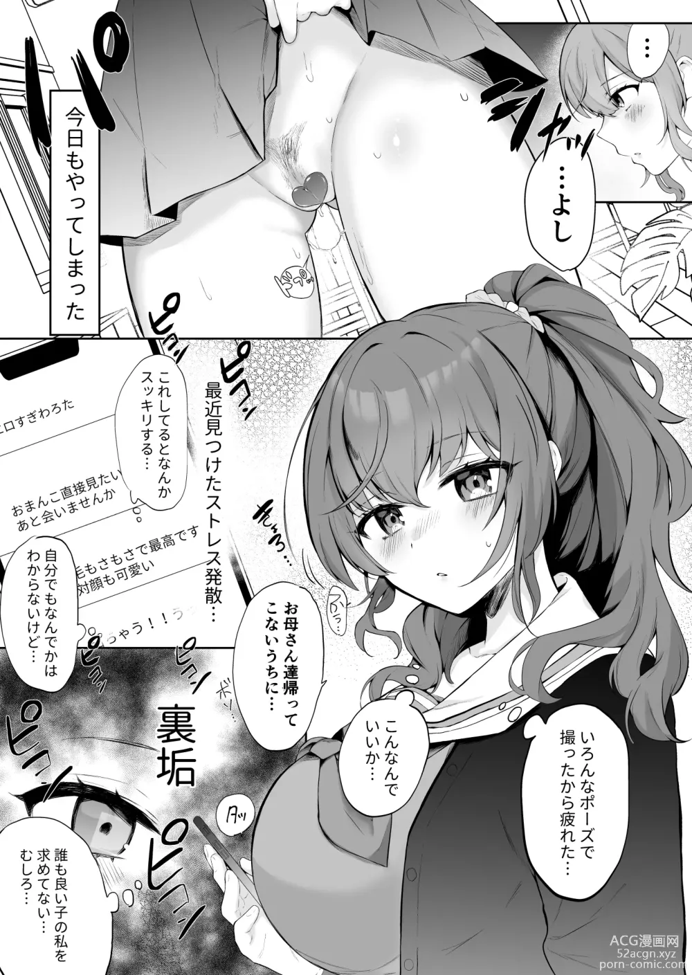 Page 2 of doujinshi Mafuyu no Himitsu