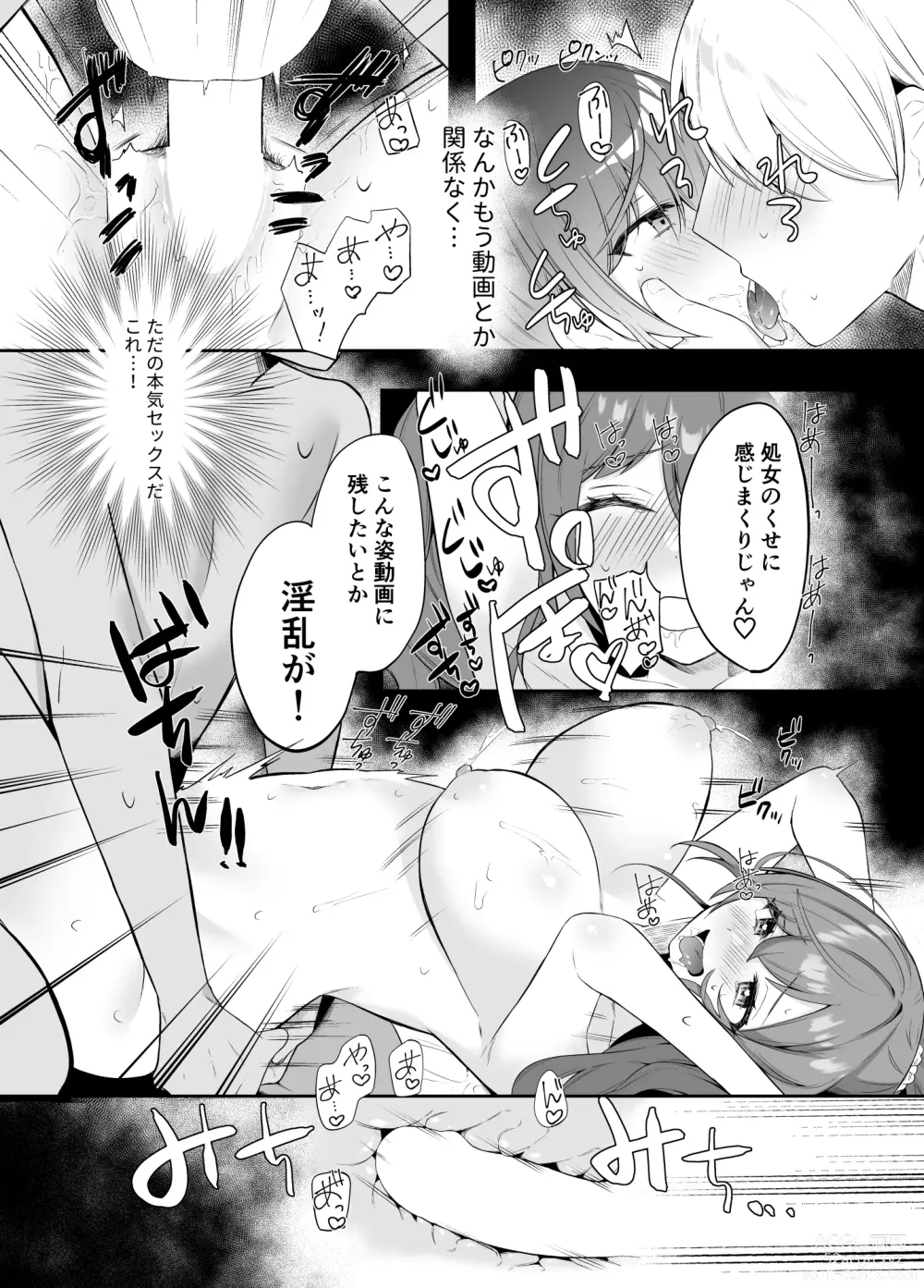 Page 14 of doujinshi Mafuyu no Himitsu