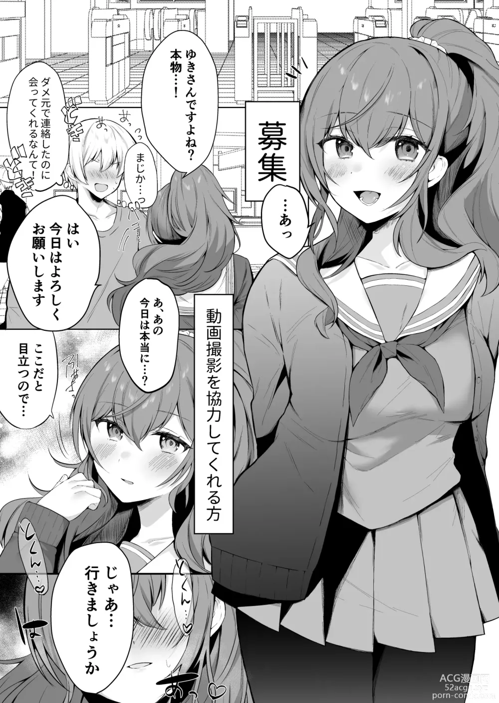 Page 7 of doujinshi Mafuyu no Himitsu