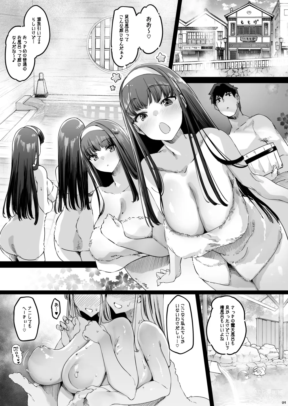 Page 4 of doujinshi Nagaaai Chichi no Futago Shimai to Koubi Mokuteki Otomari Onsen