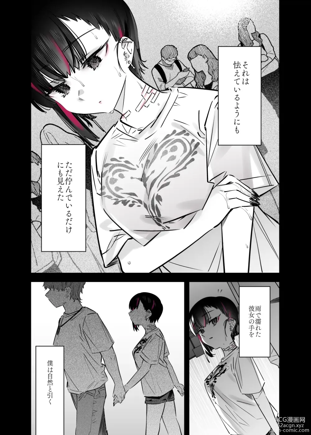 Page 27 of doujinshi Mecha Eroi kedo Sasoi ni Nottara Hametsushisou na Ko -Soushuuhen-