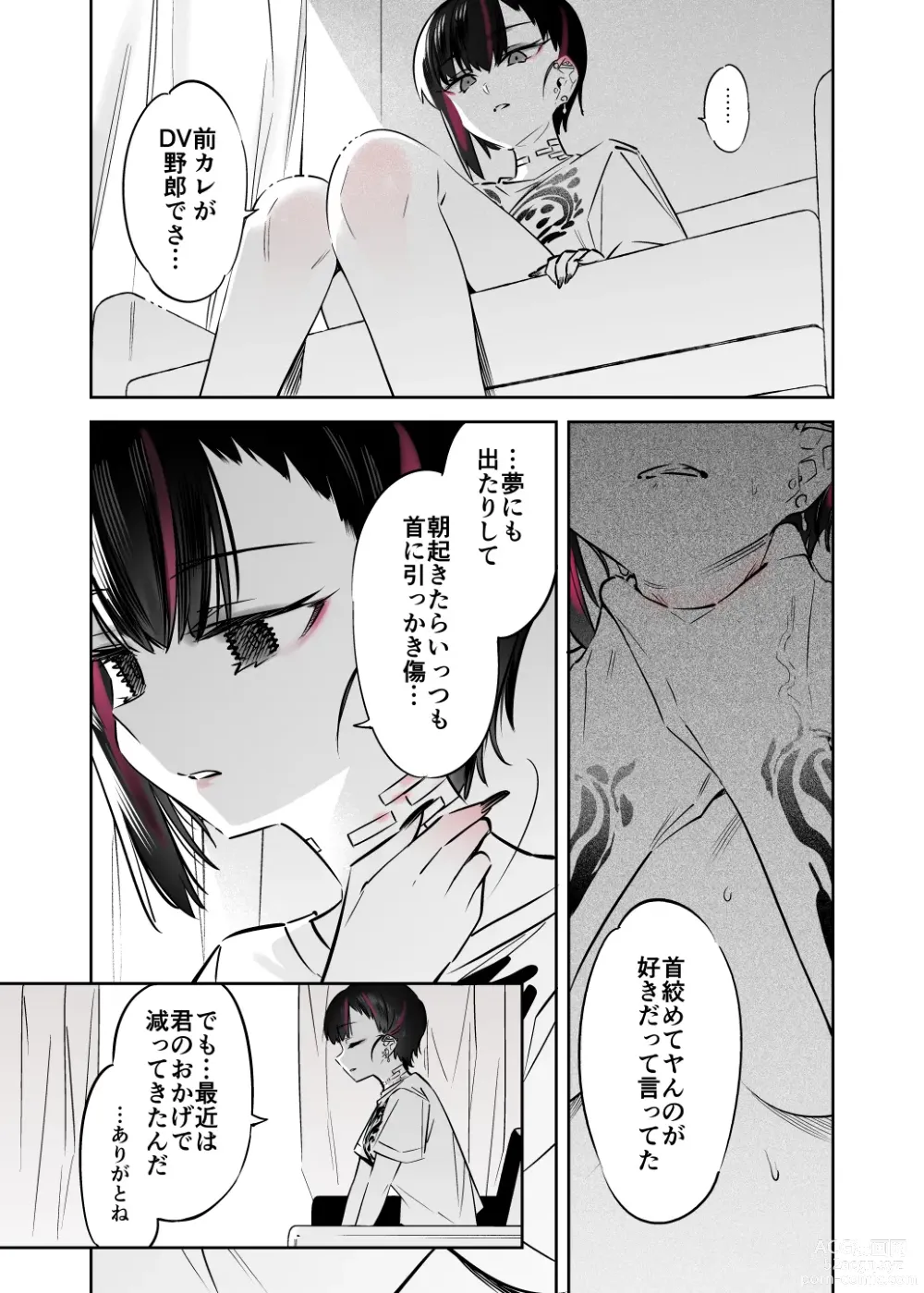 Page 43 of doujinshi Mecha Eroi kedo Sasoi ni Nottara Hametsushisou na Ko -Soushuuhen-