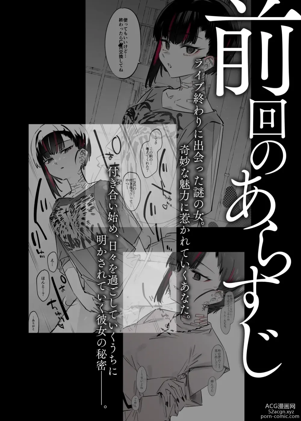 Page 48 of doujinshi Mecha Eroi kedo Sasoi ni Nottara Hametsushisou na Ko -Soushuuhen-