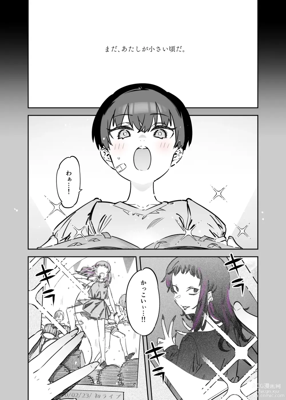 Page 75 of doujinshi Mecha Eroi kedo Sasoi ni Nottara Hametsushisou na Ko -Soushuuhen-