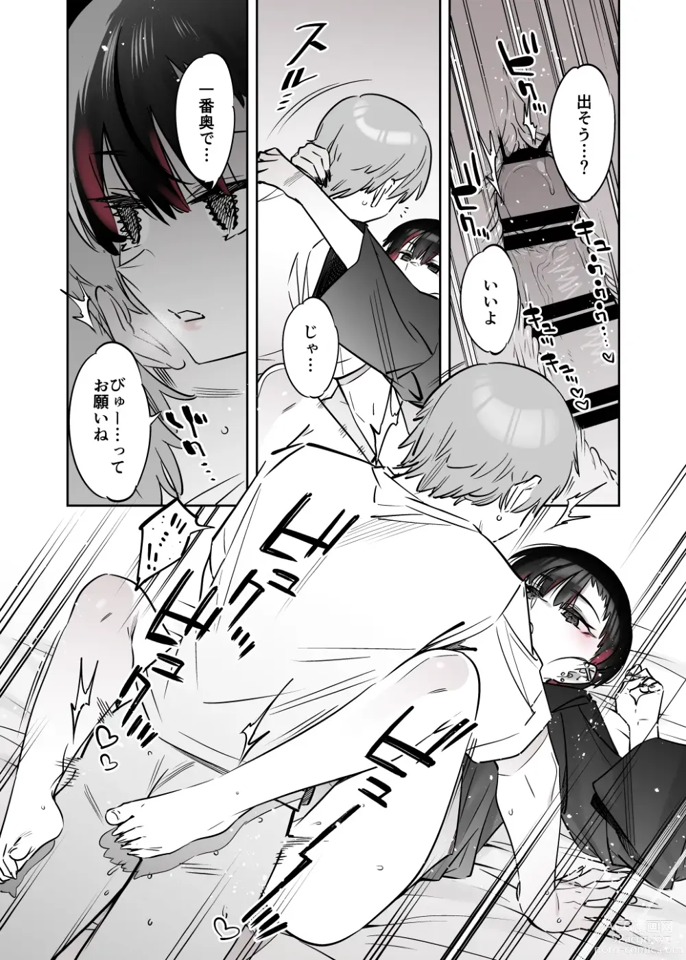 Page 86 of doujinshi Mecha Eroi kedo Sasoi ni Nottara Hametsushisou na Ko -Soushuuhen-