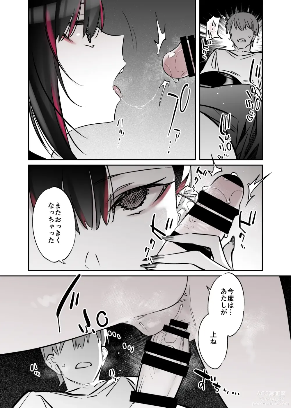 Page 89 of doujinshi Mecha Eroi kedo Sasoi ni Nottara Hametsushisou na Ko -Soushuuhen-