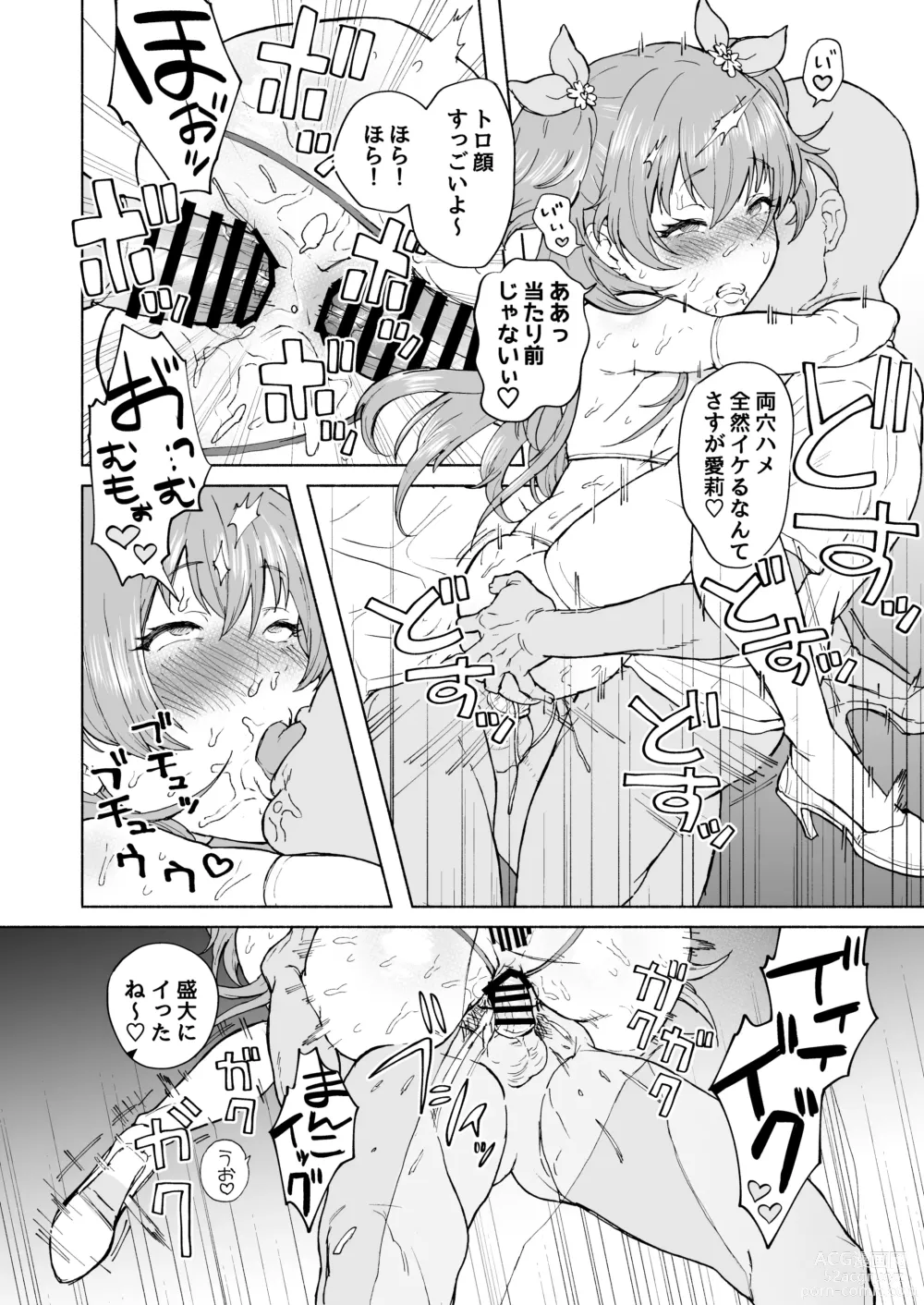 Page 21 of doujinshi MOA!