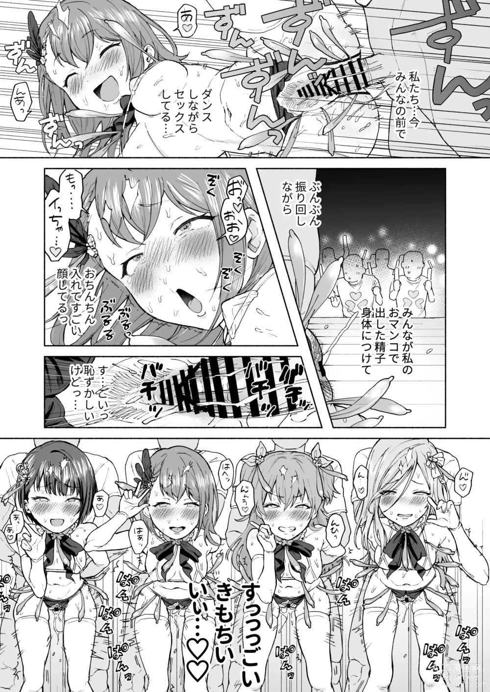 Page 29 of doujinshi MOA!