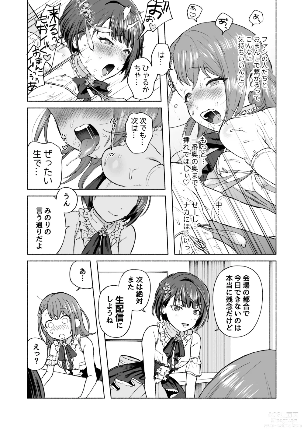 Page 30 of doujinshi MOA!