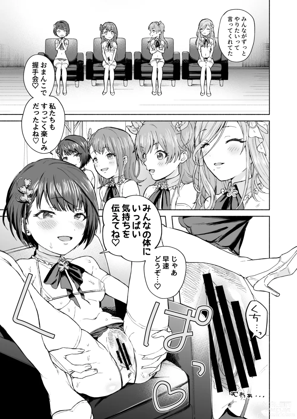 Page 6 of doujinshi MOA!