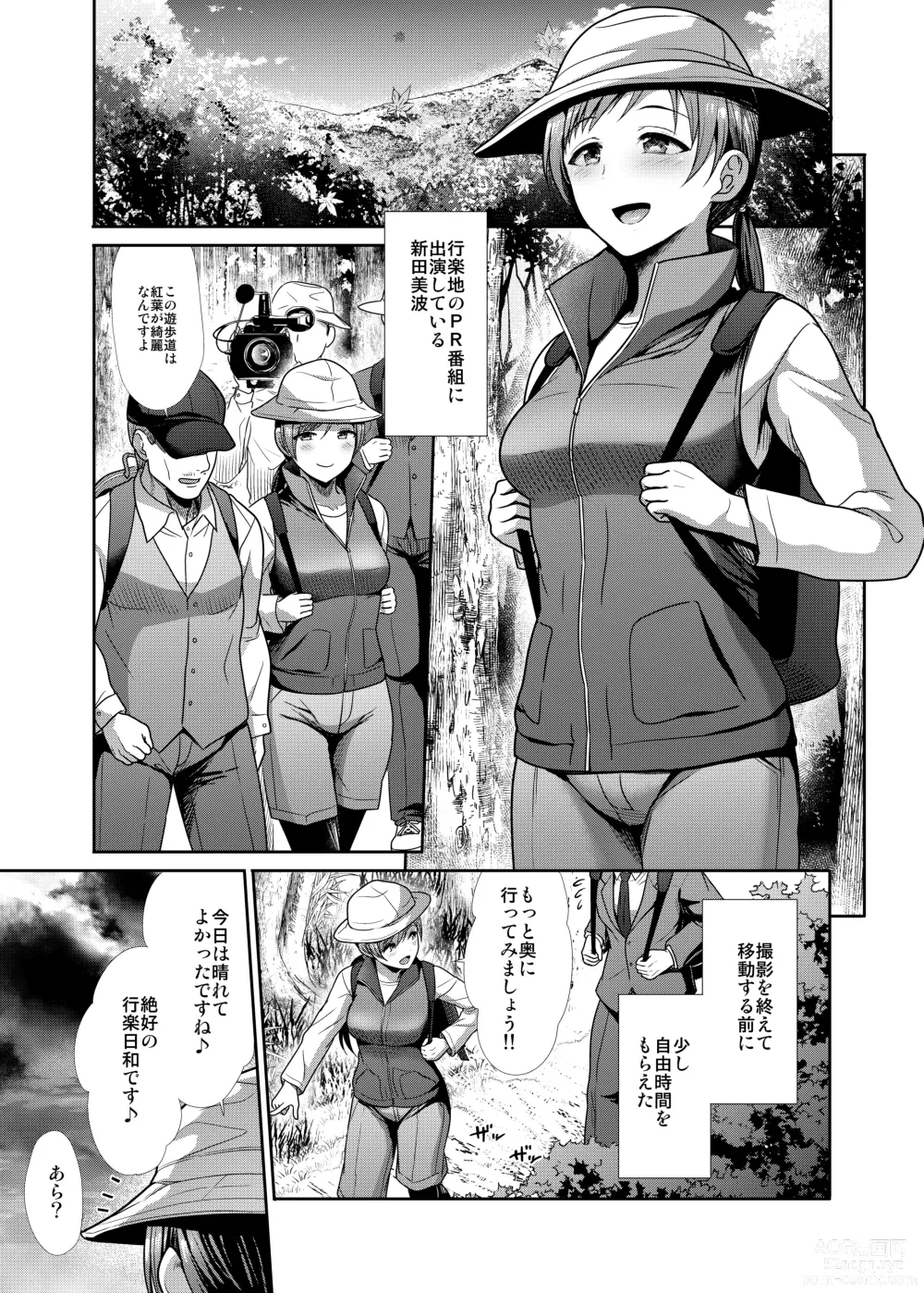 Page 14 of doujinshi Seiso Sanshimai Shuushoku mo You