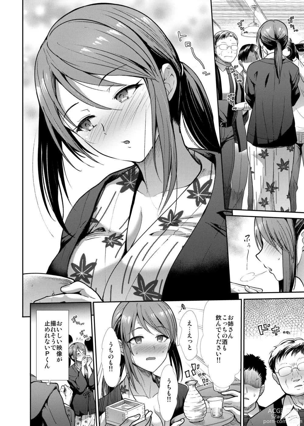 Page 5 of doujinshi Seiso Sanshimai Shuushoku mo You