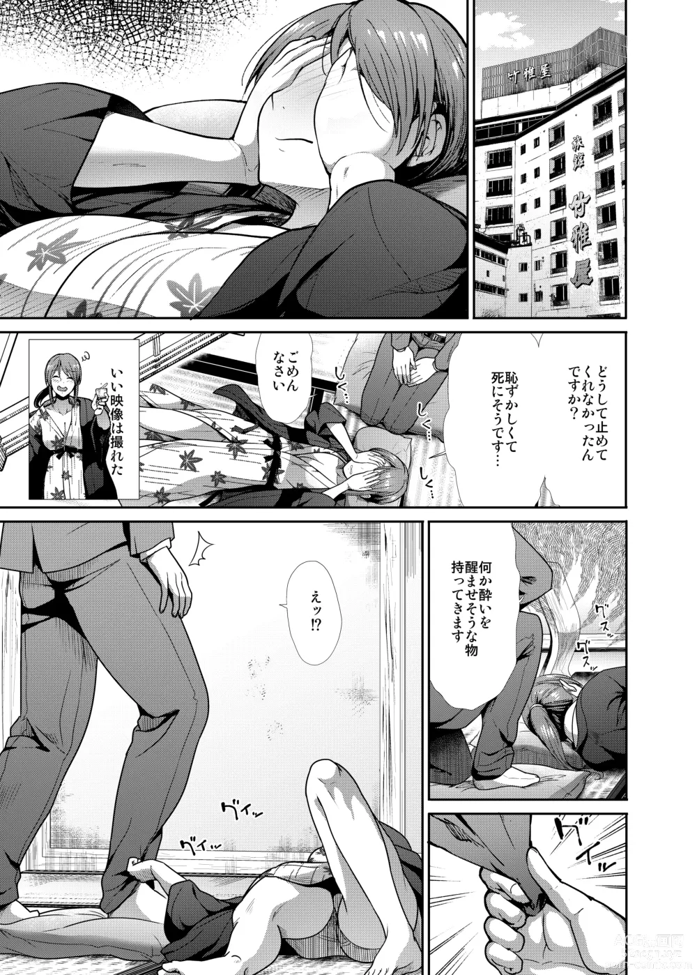 Page 6 of doujinshi Seiso Sanshimai Shuushoku mo You