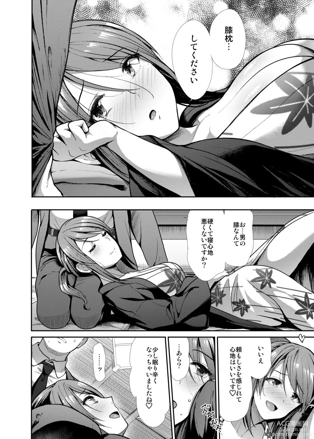 Page 7 of doujinshi Seiso Sanshimai Shuushoku mo You