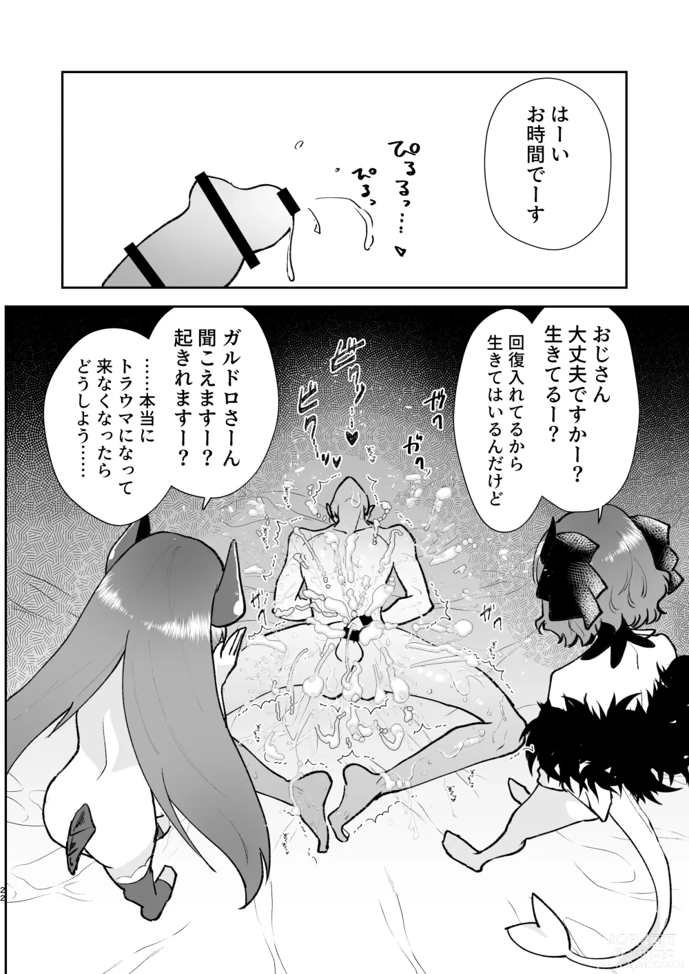 Page 20 of doujinshi Moto Saikyou Maou Gen TS Shoufu 3 Mesugaki Mazoku ni Shiboritoraretai Hen