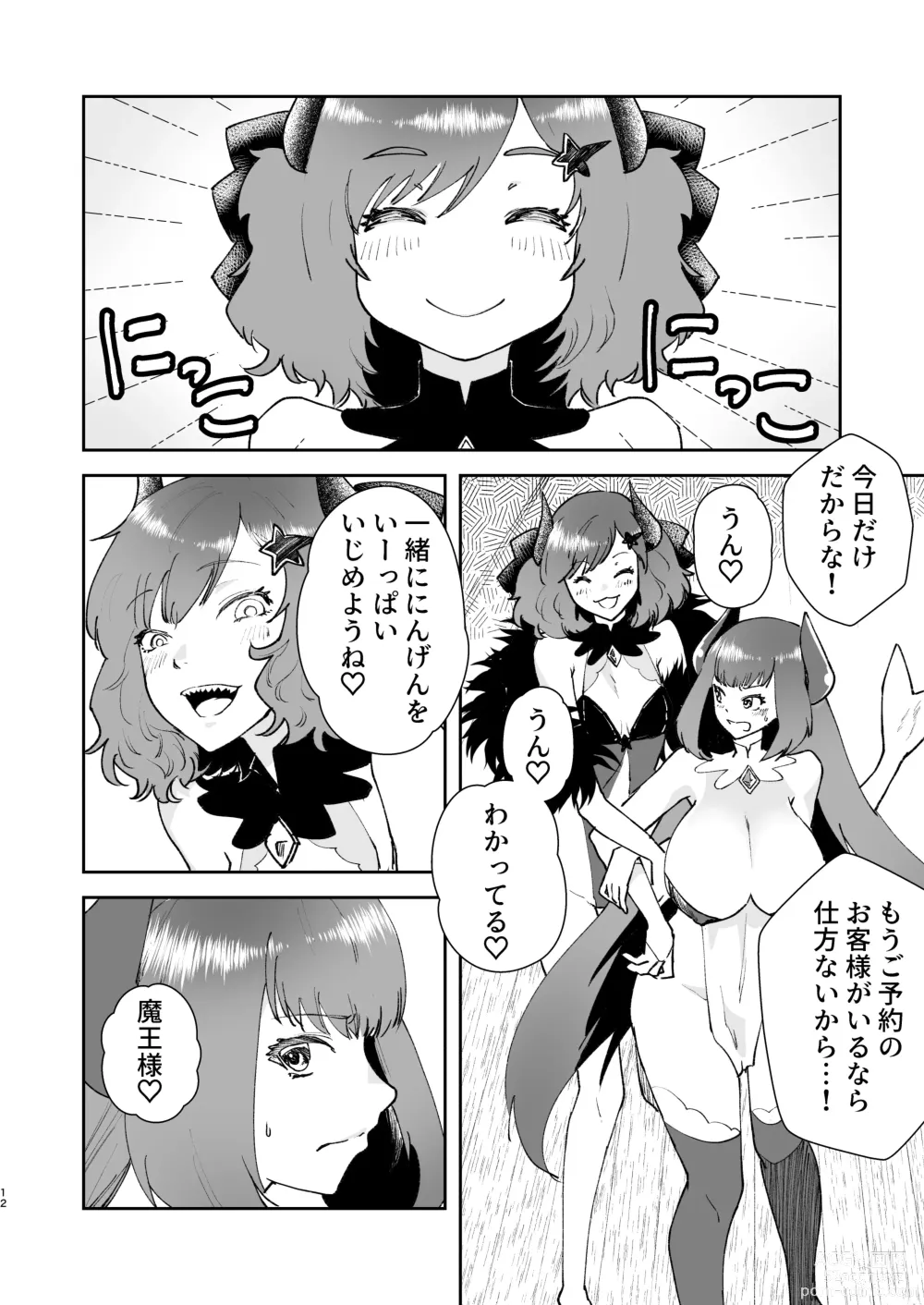 Page 10 of doujinshi Moto Saikyou Maou Gen TS Shoufu 3 Mesugaki Mazoku ni Shiboritoraretai Hen