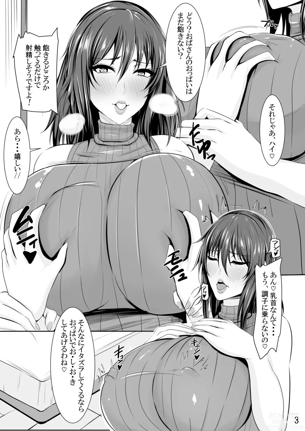 Page 4 of doujinshi Mizuki Shiranui no Mesu no Kao