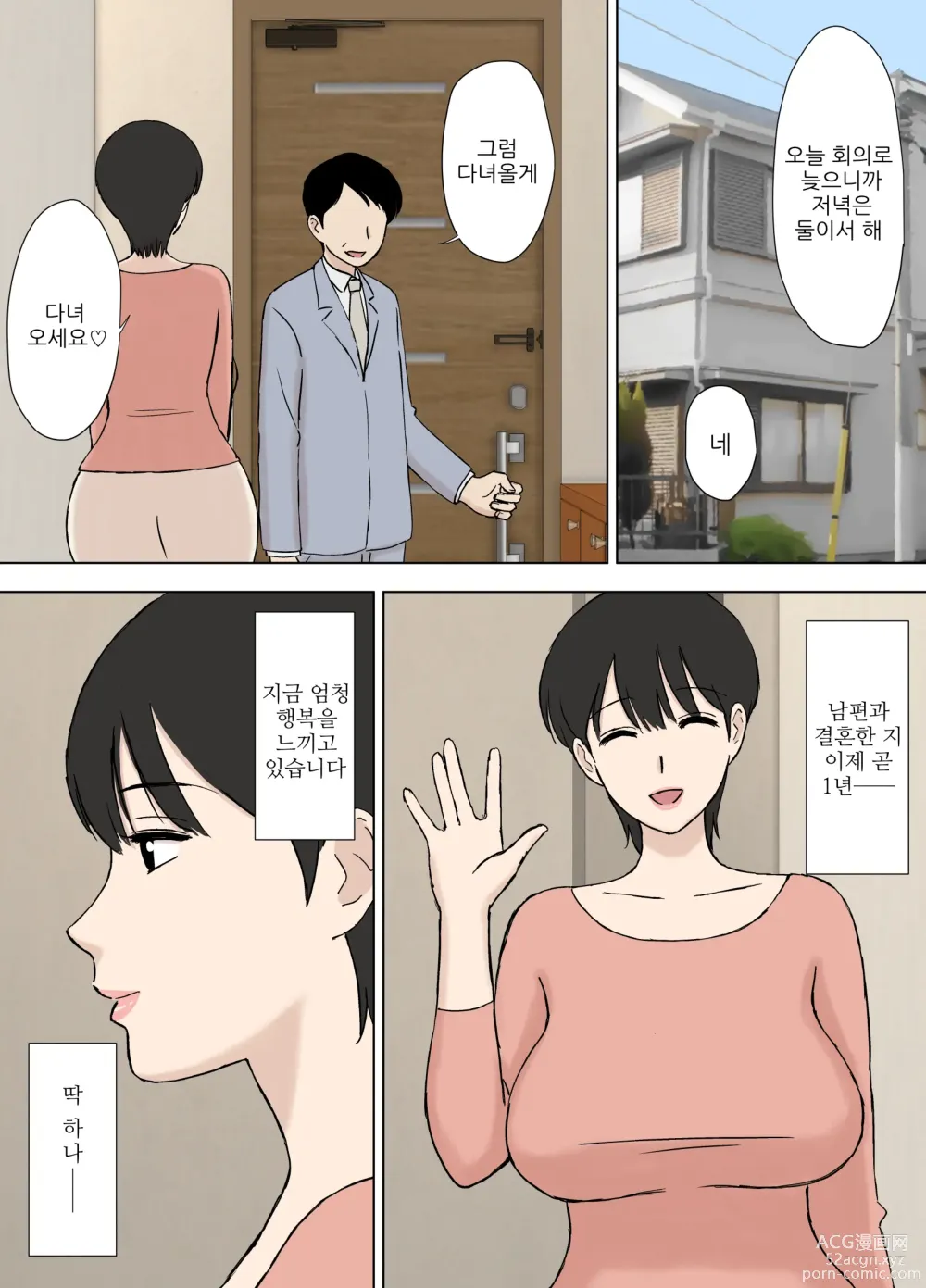 Page 5 of doujinshi 순종 마마 치즈루씨와 의붓아들