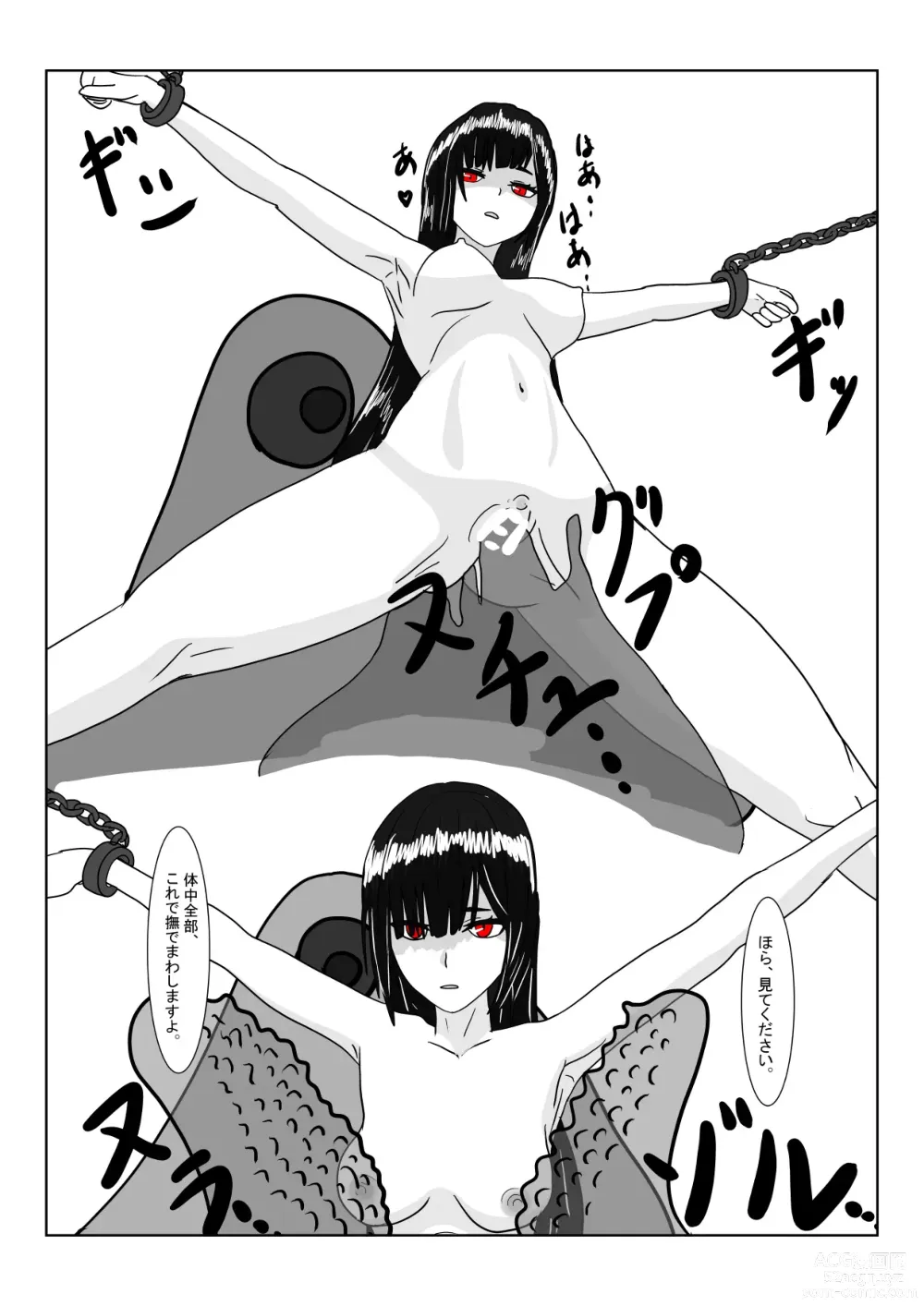 Page 18 of doujinshi Inma no Hime to  Slime-san