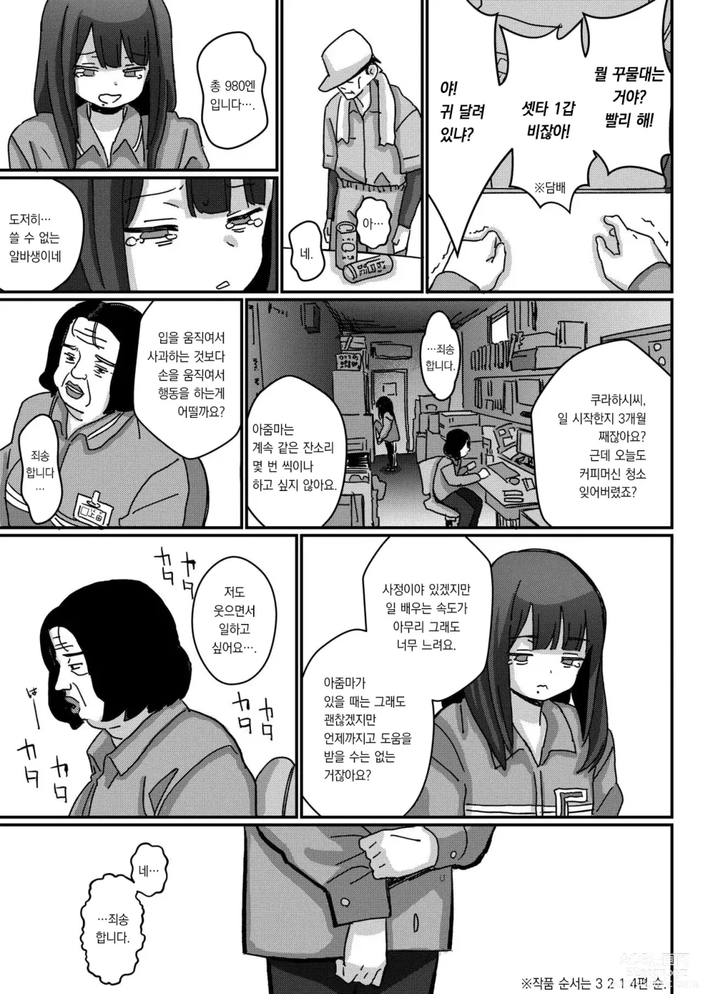 Page 2 of doujinshi 쪽빛으로 물들 때까지 4 ~파파 전용 오나홀펫이 될 때까지