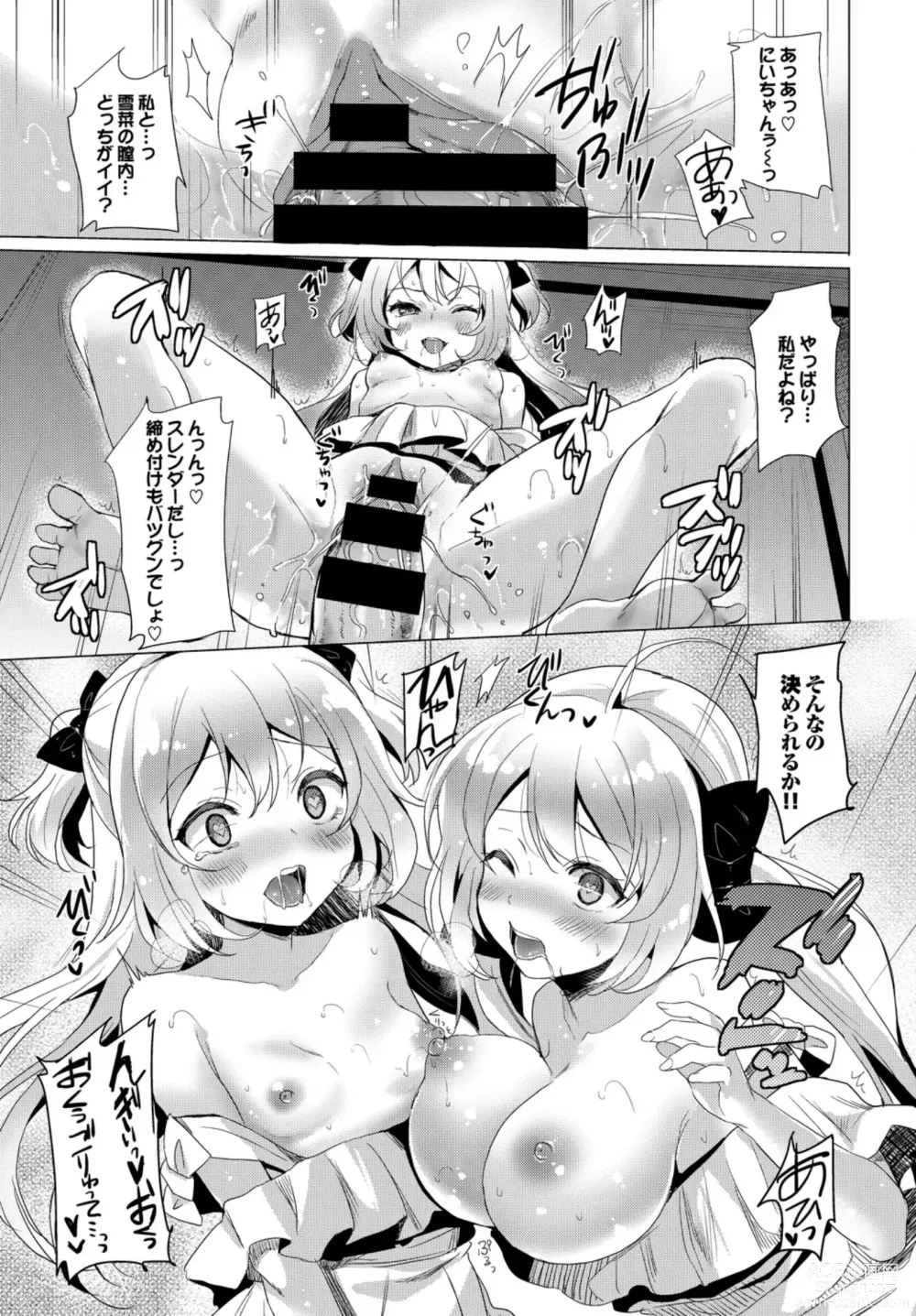 Page 103 of manga Oppai Sand de Shouten Shichao VOL. 2 ~Futago Hen~