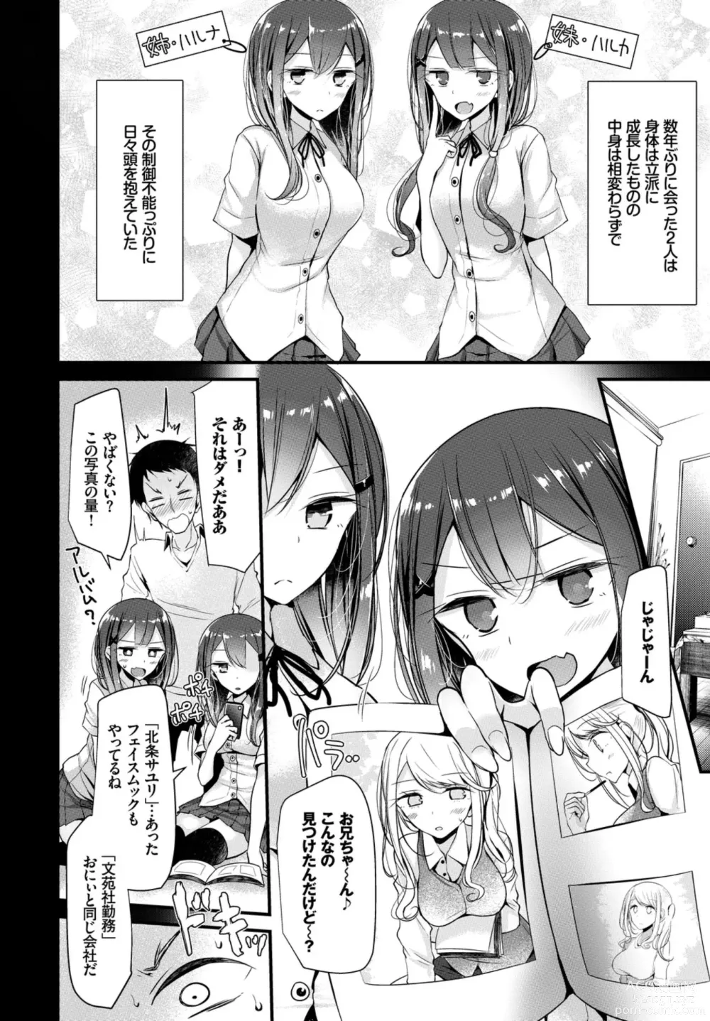 Page 46 of manga Oppai Sand de Shouten Shichao VOL. 2 ~Futago Hen~