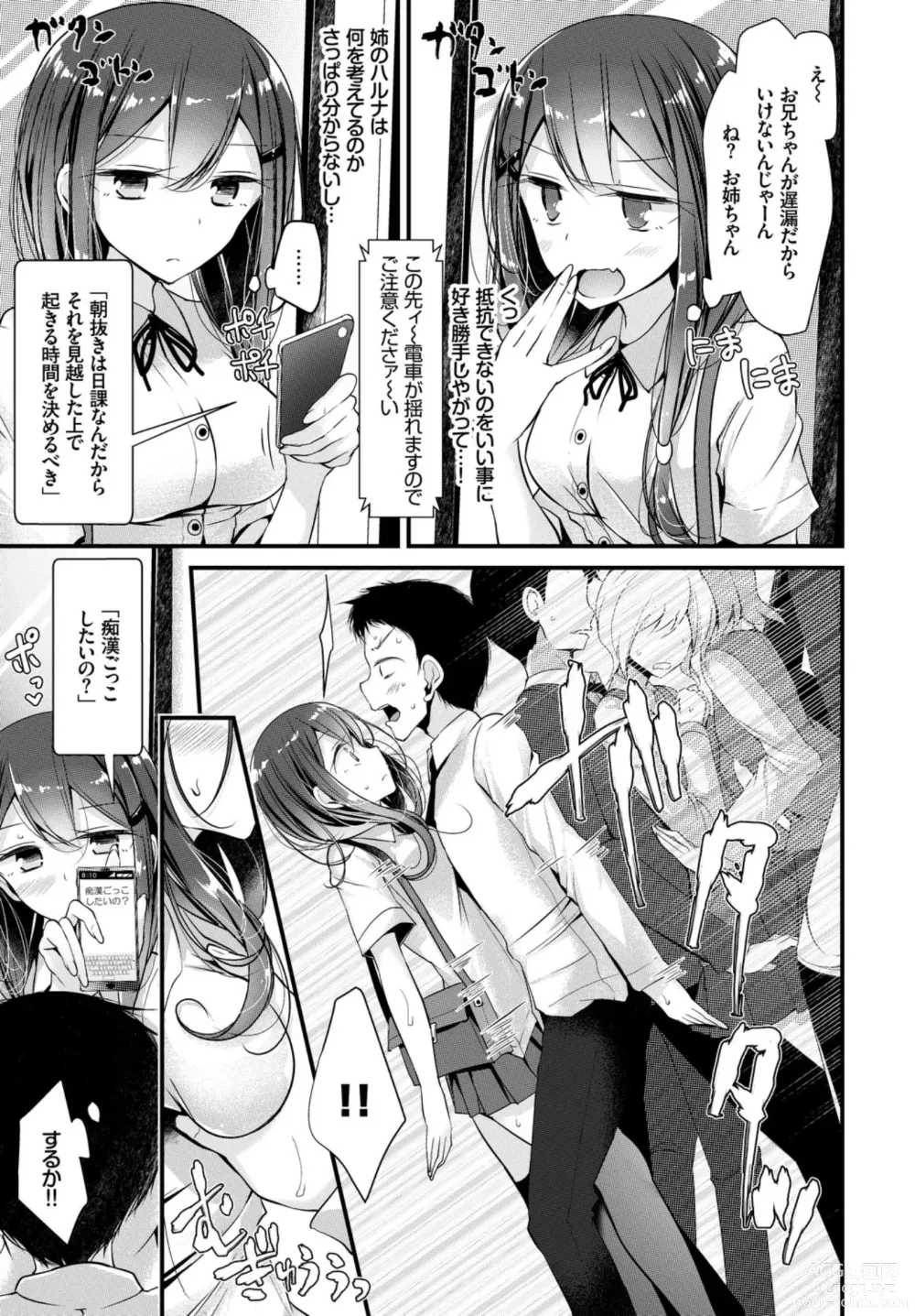 Page 51 of manga Oppai Sand de Shouten Shichao VOL. 2 ~Futago Hen~