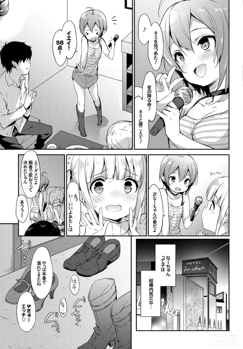 Page 69 of manga Oppai Sand de Shouten Shichao VOL. 2 ~Futago Hen~