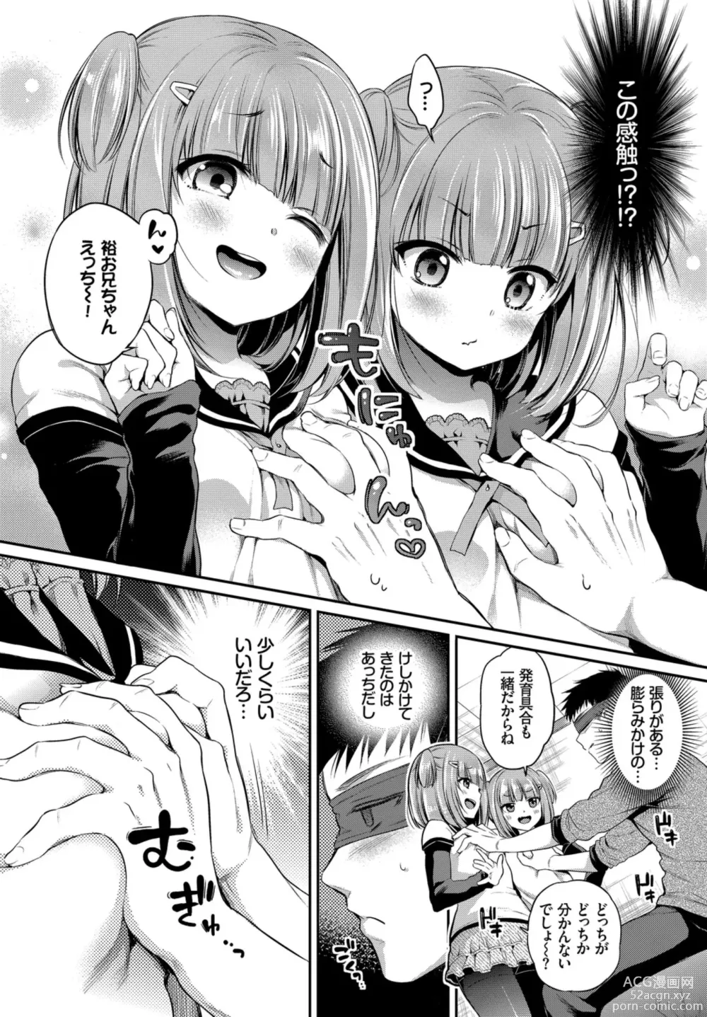 Page 8 of manga Oppai Sand de Shouten Shichao VOL. 2 ~Futago Hen~