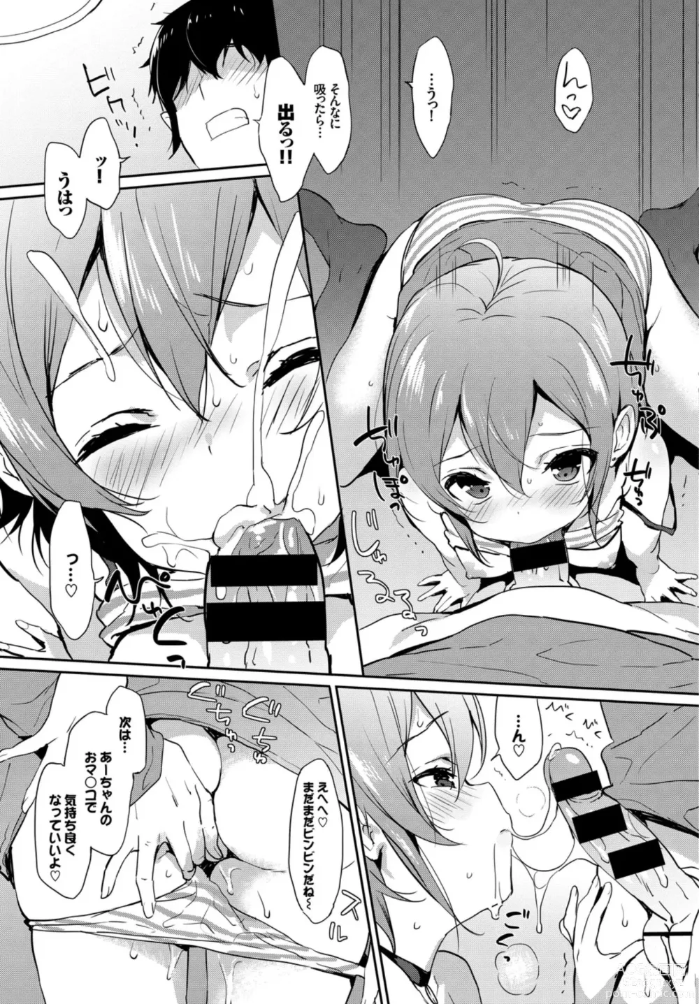 Page 71 of manga Oppai Sand de Shouten Shichao VOL. 2 ~Futago Hen~