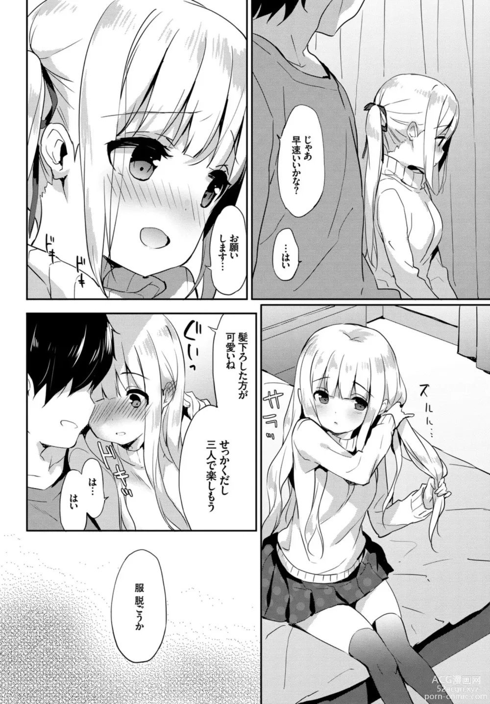 Page 78 of manga Oppai Sand de Shouten Shichao VOL. 2 ~Futago Hen~