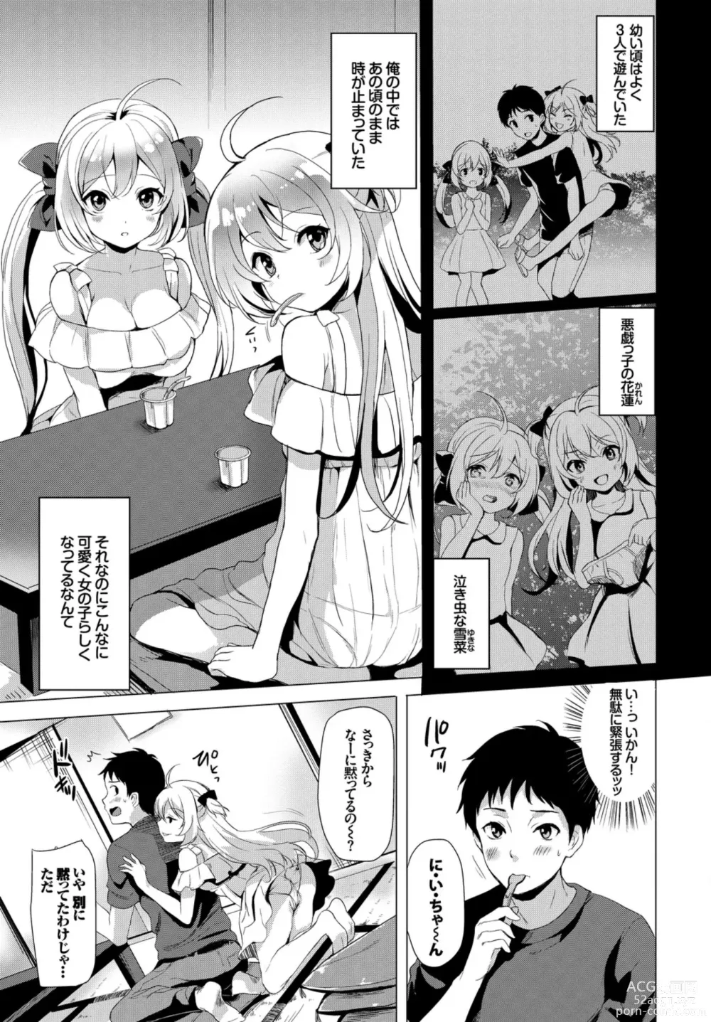 Page 89 of manga Oppai Sand de Shouten Shichao VOL. 2 ~Futago Hen~