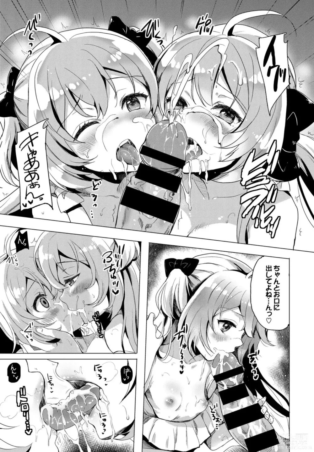 Page 97 of manga Oppai Sand de Shouten Shichao VOL. 2 ~Futago Hen~