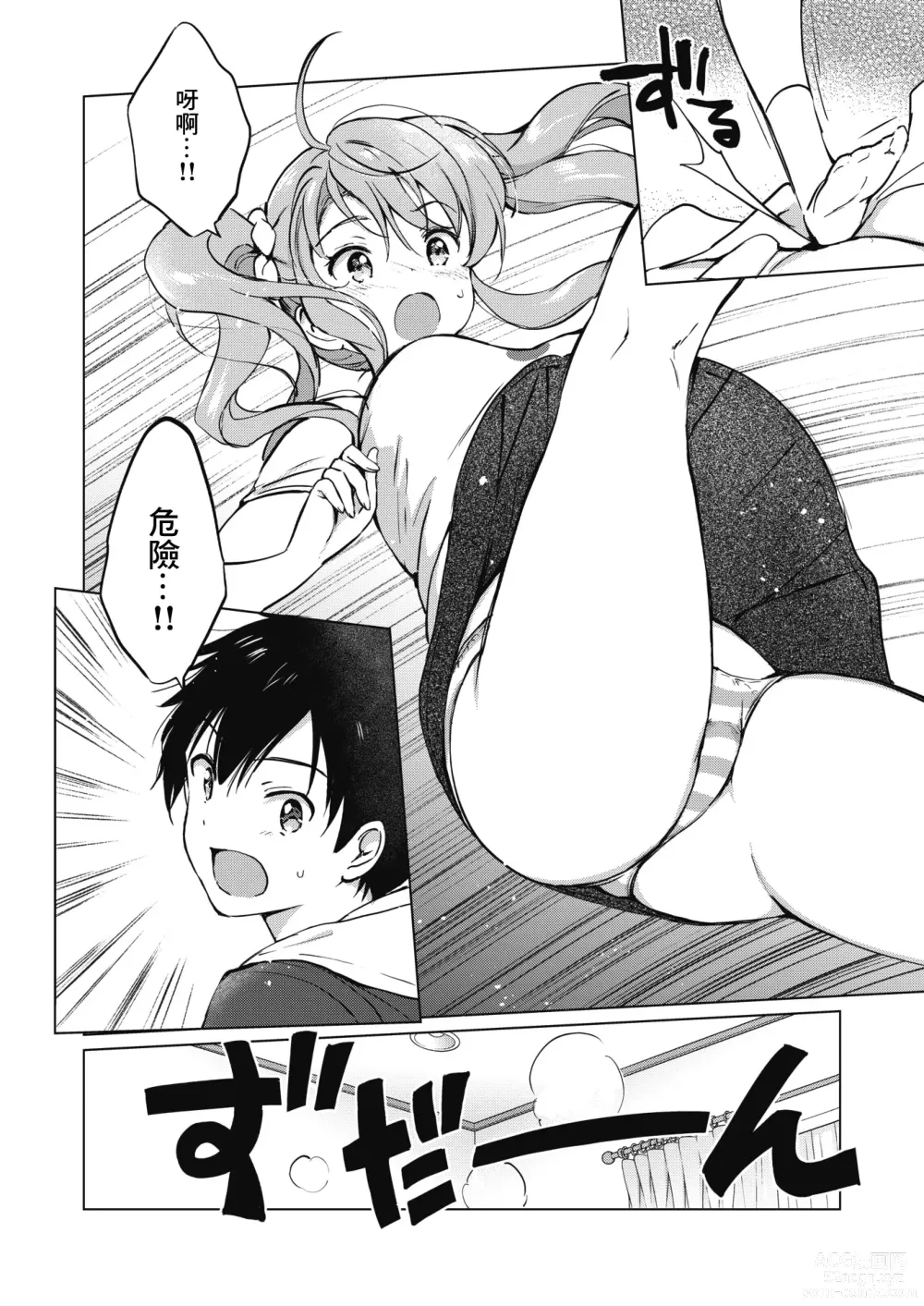 Page 144 of manga Mitsugetsu Paradise - Honeymoon Paradise (decensored)