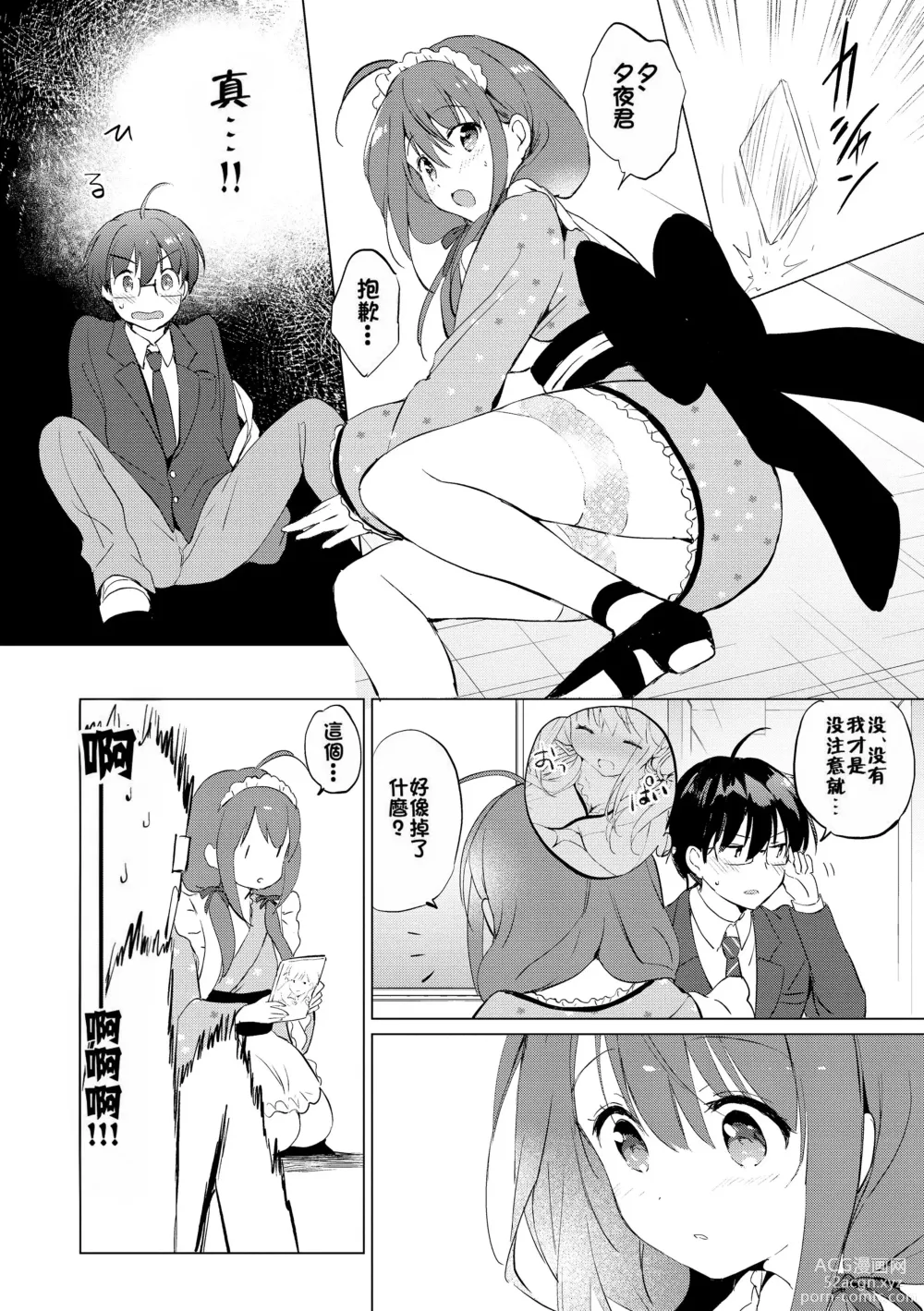 Page 207 of manga Mitsugetsu Paradise - Honeymoon Paradise (decensored)