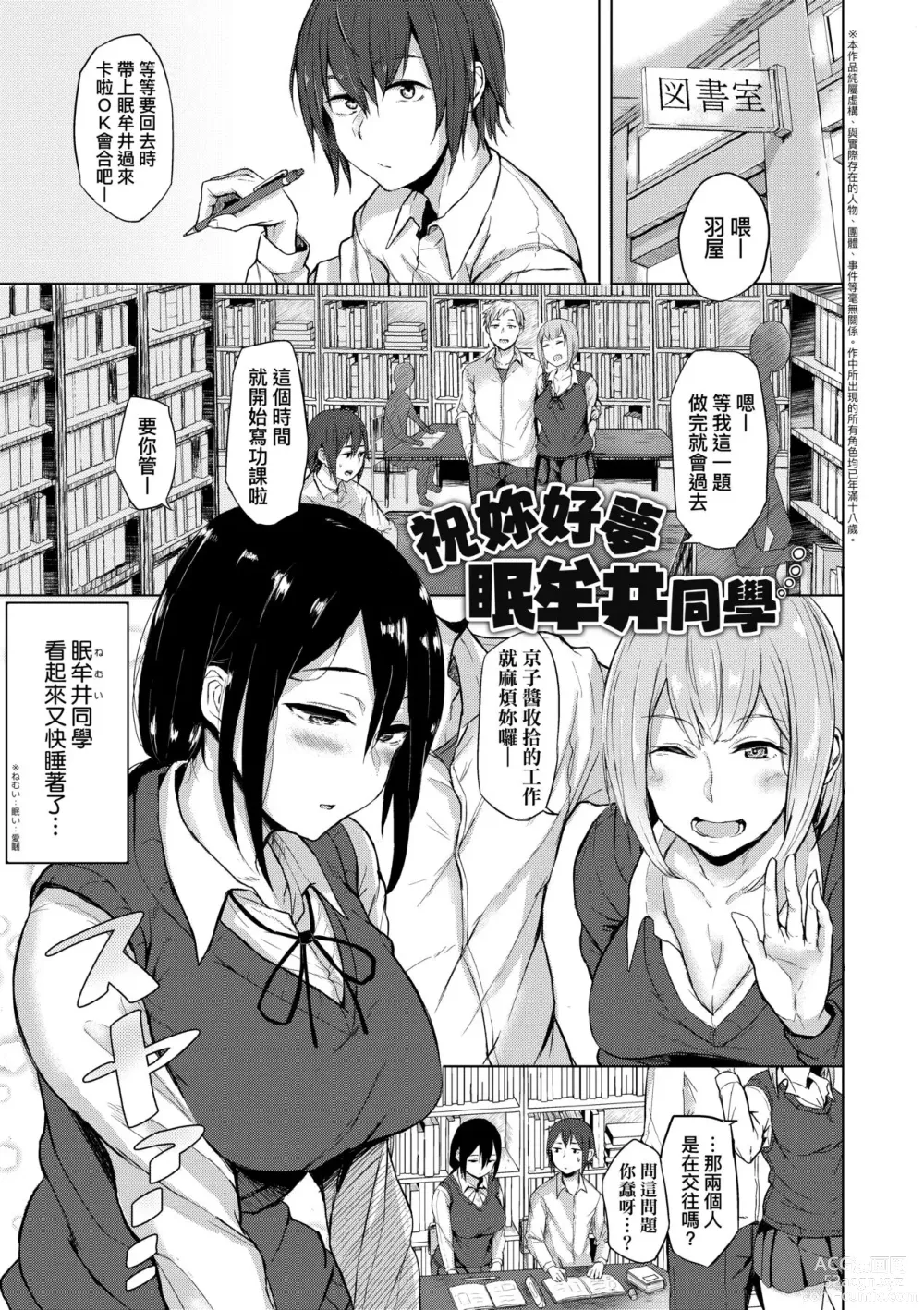 Page 114 of manga 超純情辣妹! (decensored)