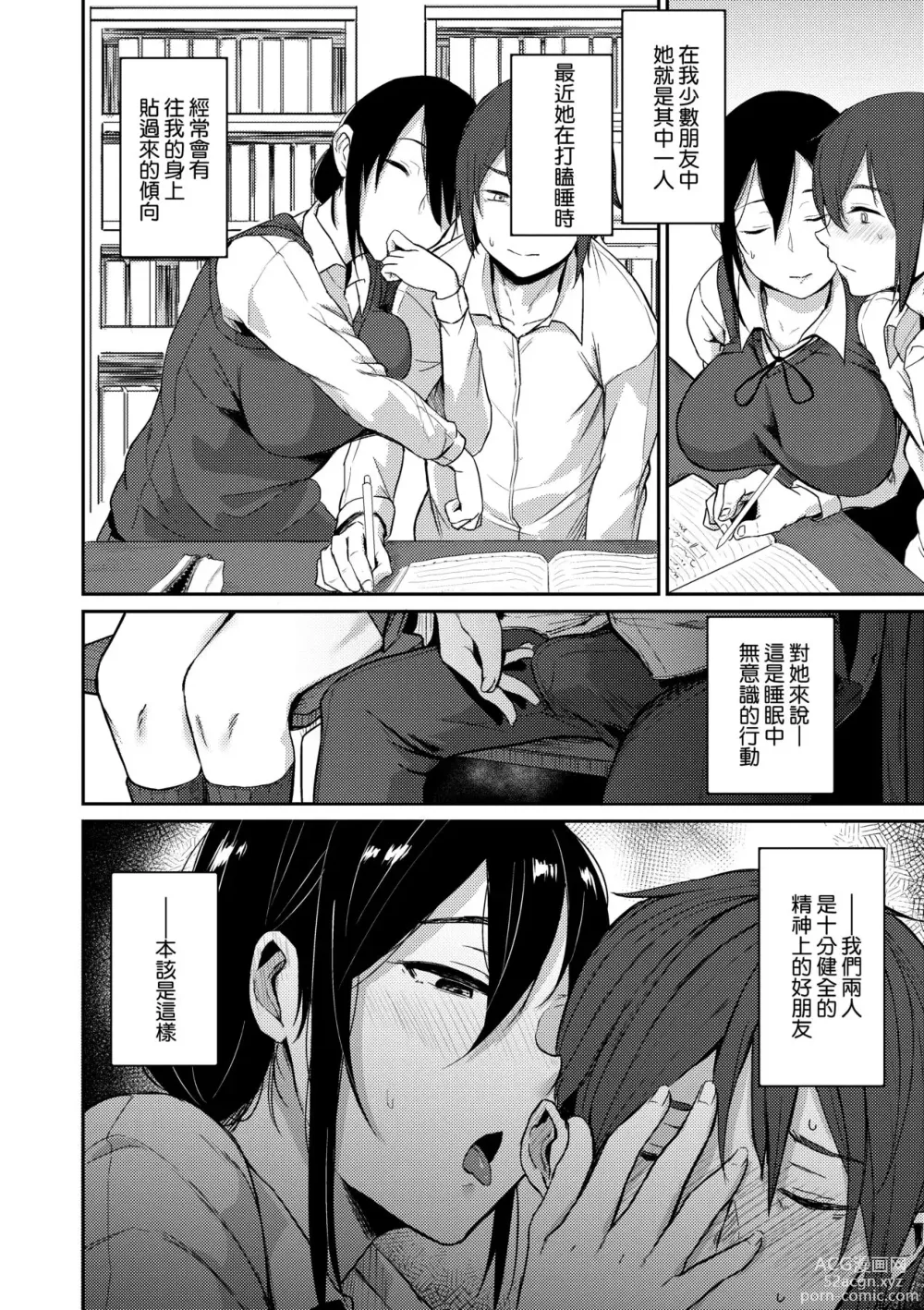 Page 115 of manga 超純情辣妹! (decensored)