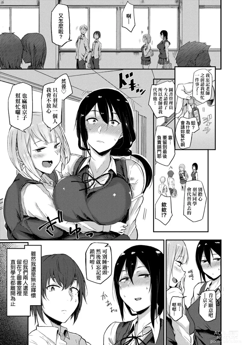 Page 116 of manga 超純情辣妹! (decensored)