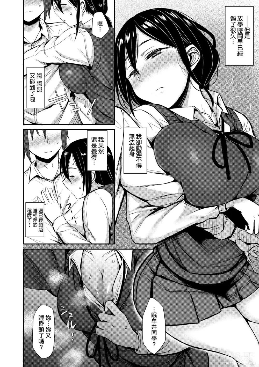 Page 117 of manga 超純情辣妹! (decensored)