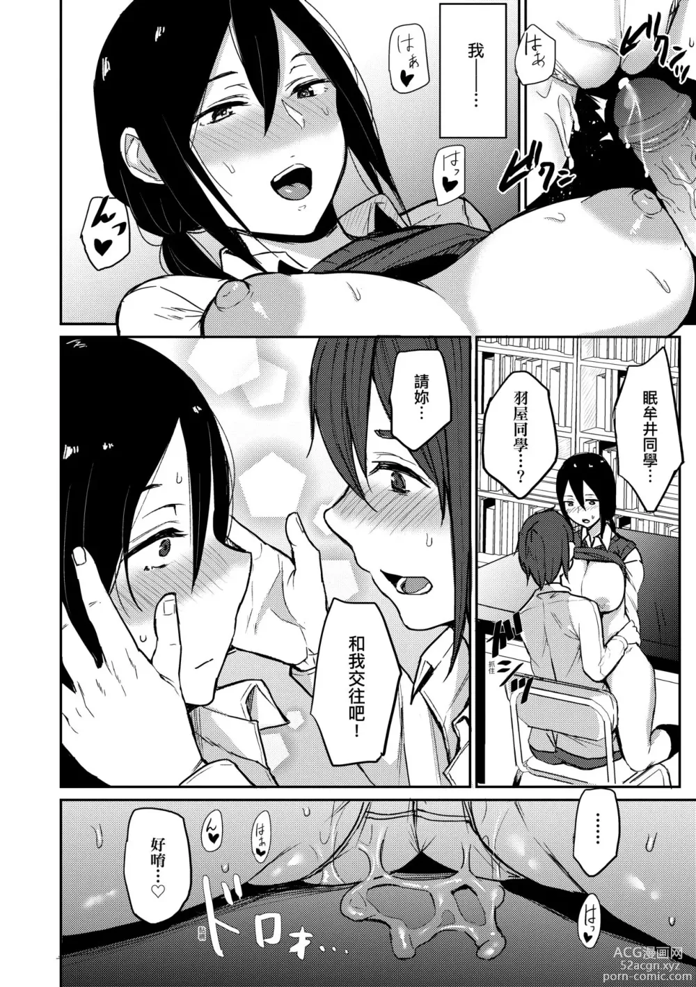 Page 121 of manga 超純情辣妹! (decensored)