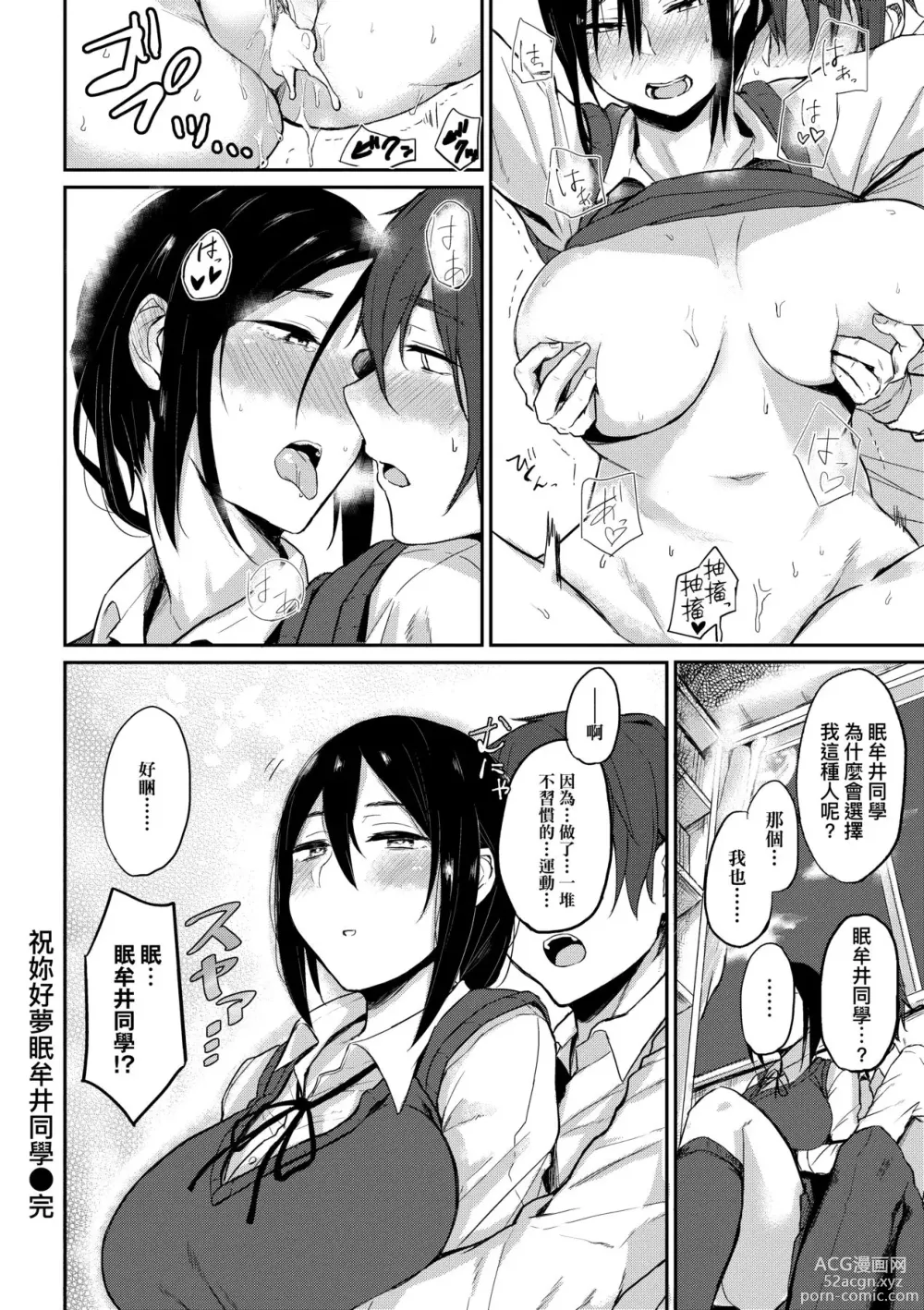 Page 129 of manga 超純情辣妹! (decensored)