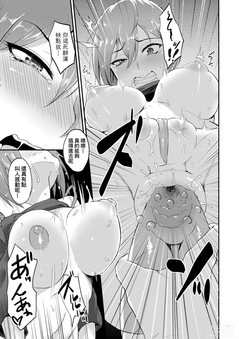 Page 136 of manga 超純情辣妹! (decensored)