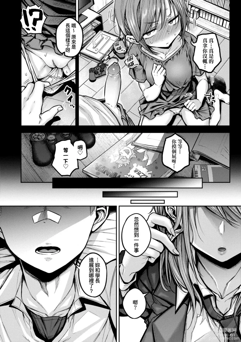 Page 49 of manga 超純情辣妹! (decensored)