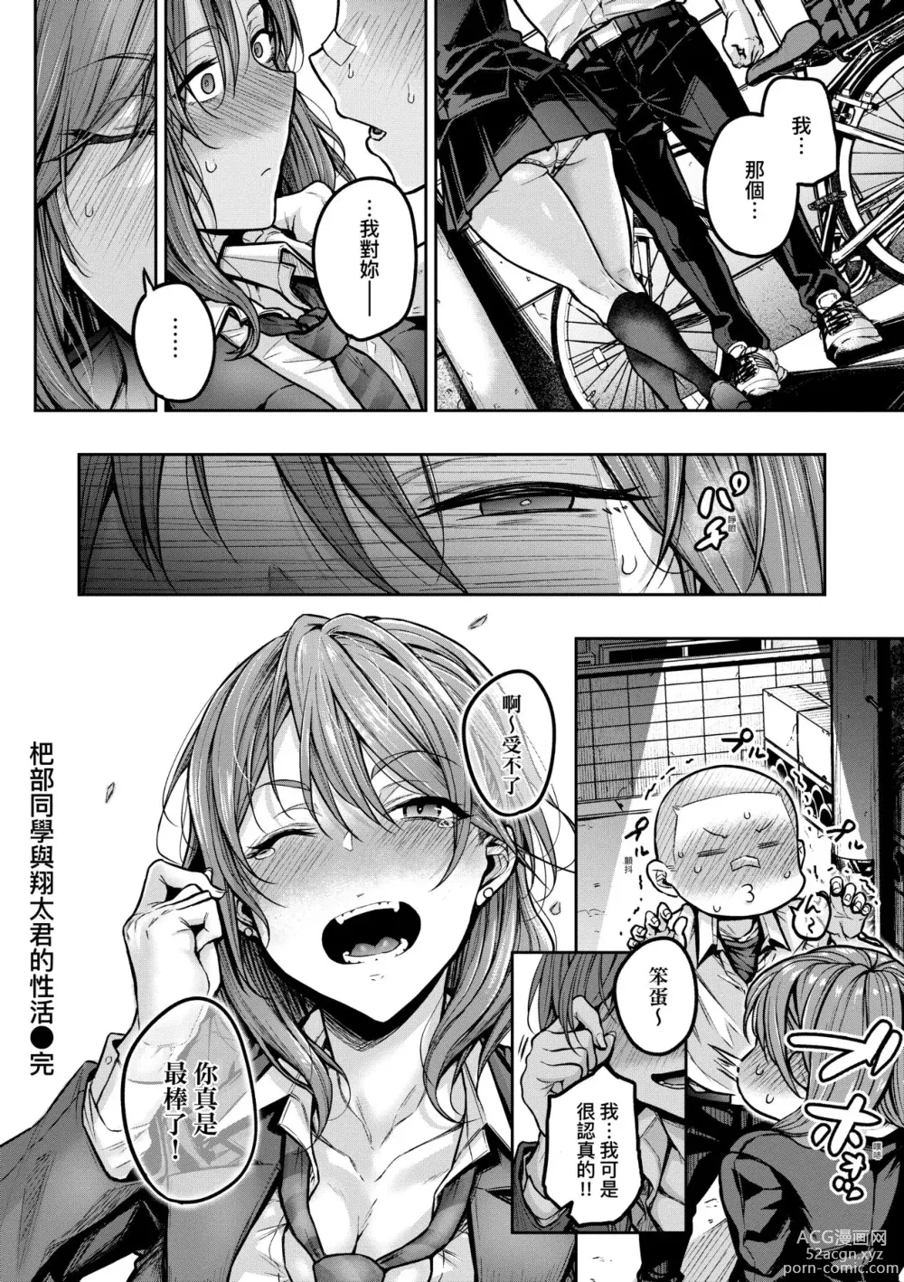 Page 63 of manga 超純情辣妹! (decensored)