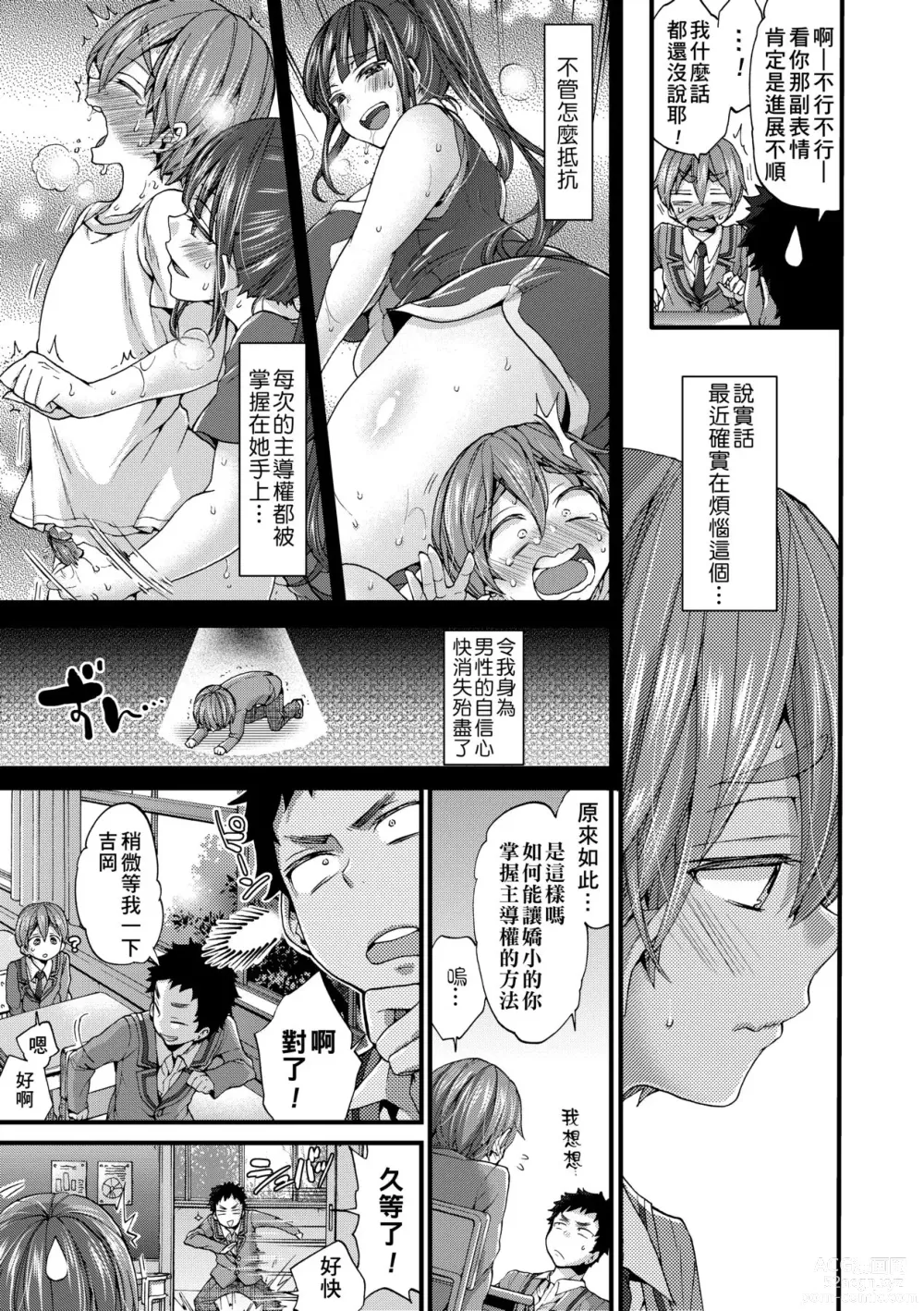 Page 140 of manga 御姐正太豪華拼盤♡ (decensored)