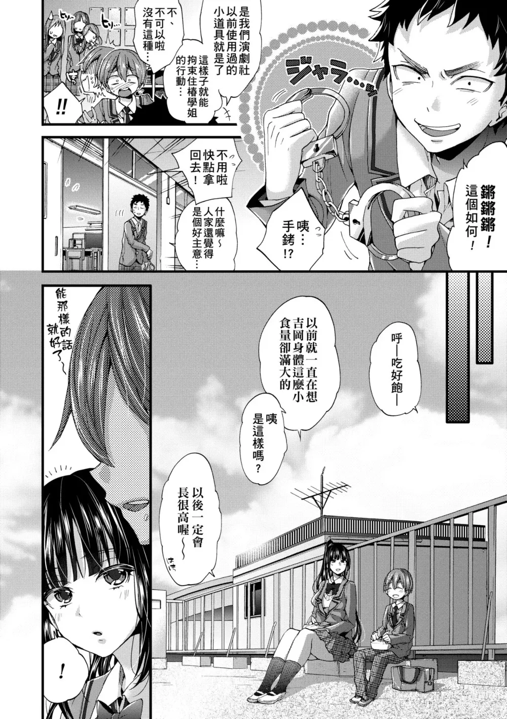 Page 141 of manga 御姐正太豪華拼盤♡ (decensored)