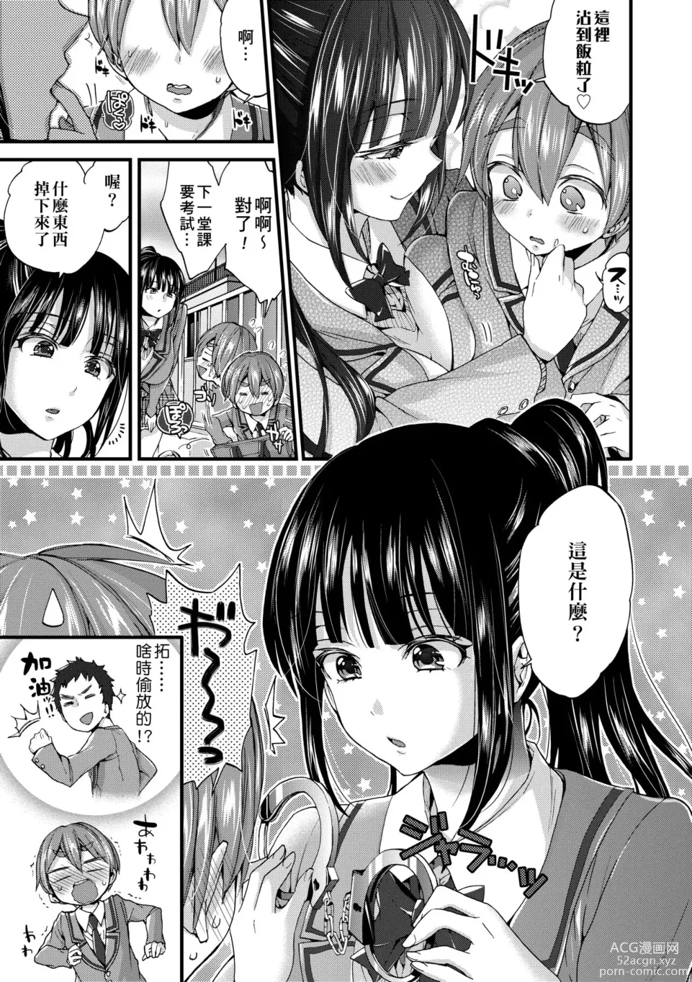 Page 142 of manga 御姐正太豪華拼盤♡ (decensored)