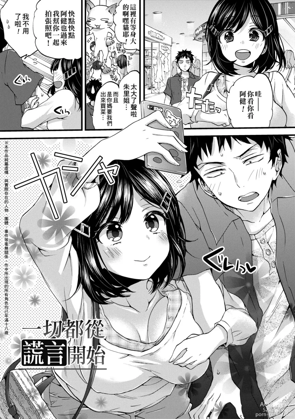 Page 160 of manga 御姐正太豪華拼盤♡ (decensored)